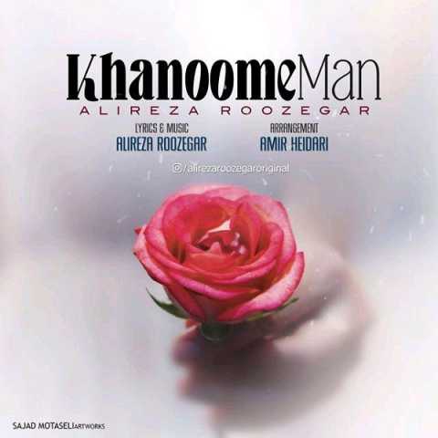 دانلود آهنگ علیرضا روزگار خانوم من 1 Alireza Roozegar Khanoome Man